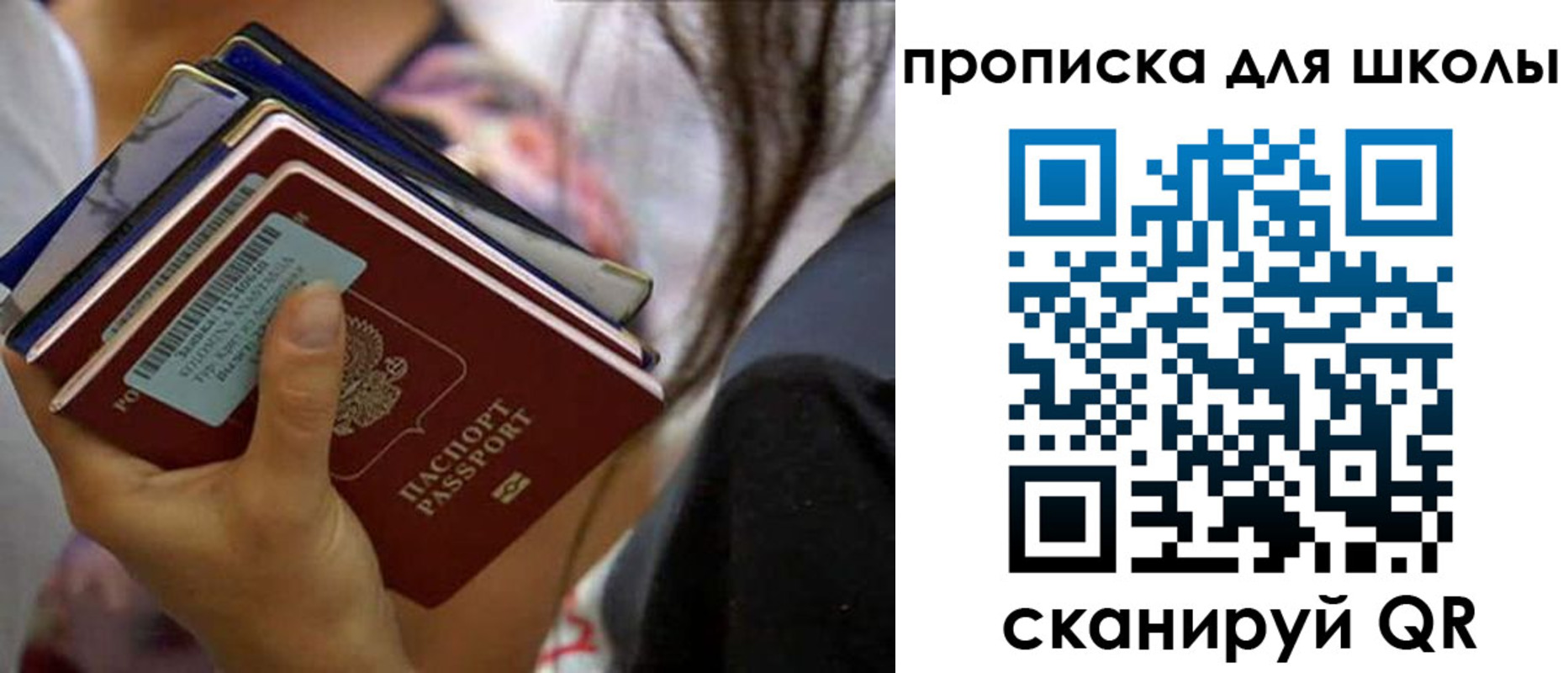 временная регистрация недорого в Никольском