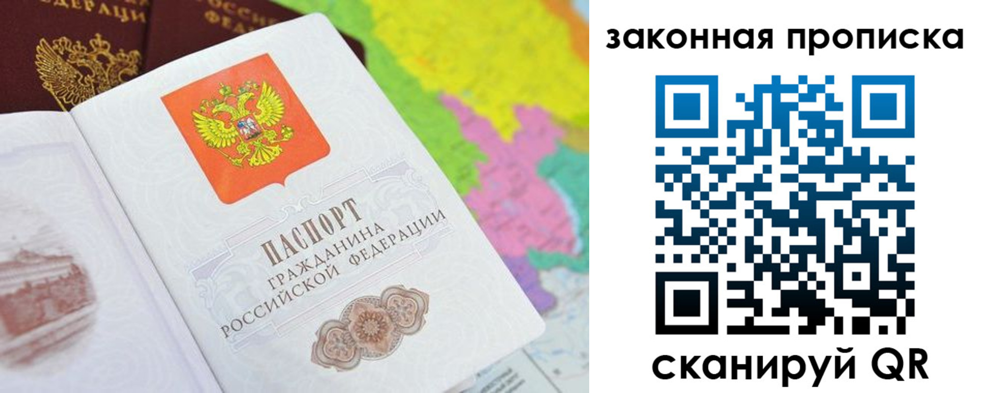 регистрация в Никольском