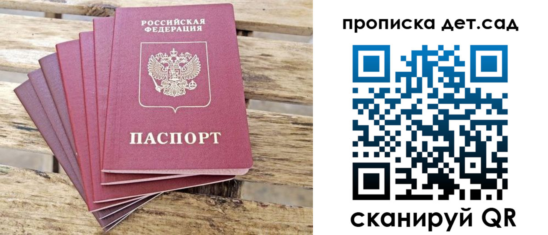 прописка штамп в Никольском