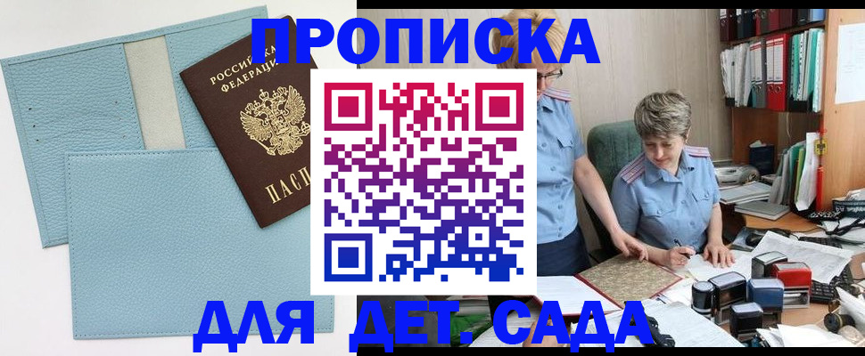 миграционный учет в Никольском