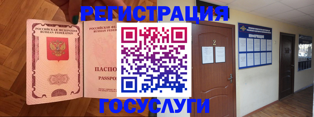 прописка для военкомата в Никольском