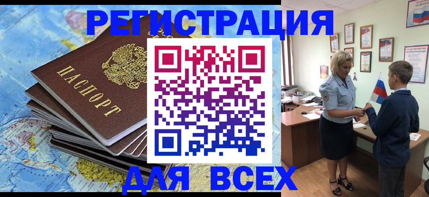прописка для военкомата в Никольском