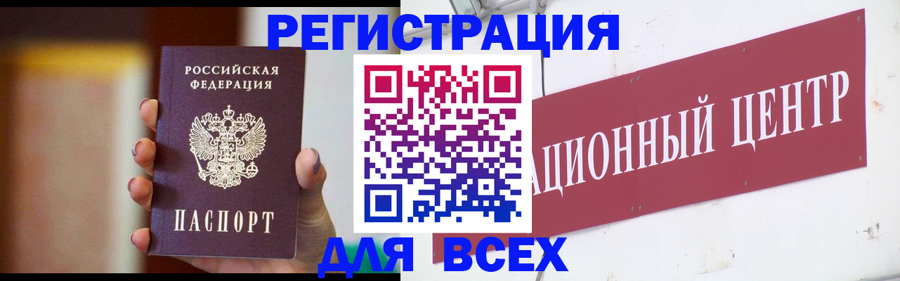 временная регистрация недорого в Никольском