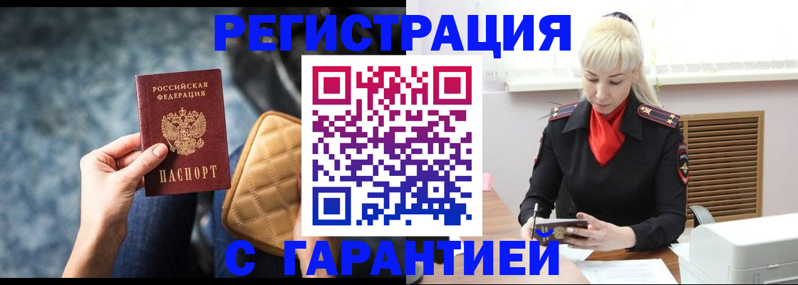 прописка для школы в Никольском