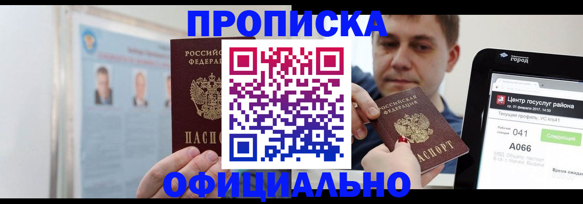 миграционный учет в Никольском