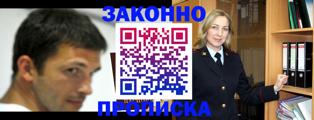 пропишу в квартире в Никольском