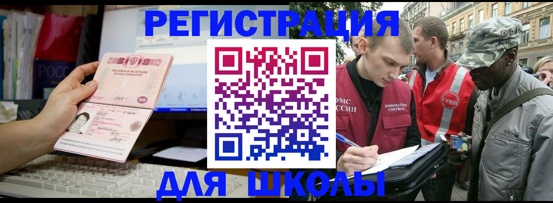 временная регистрация купить в Никольском