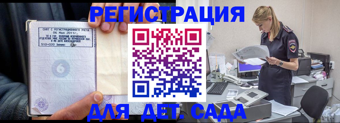 временная регистрация поиск в Никольском